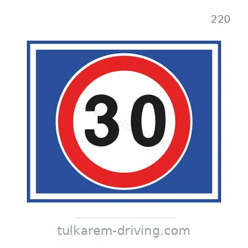 شاخصة المرور رقم 220