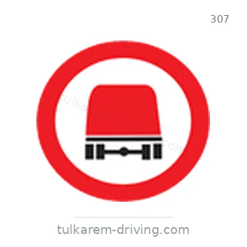 شاخصة المرور رقم 307