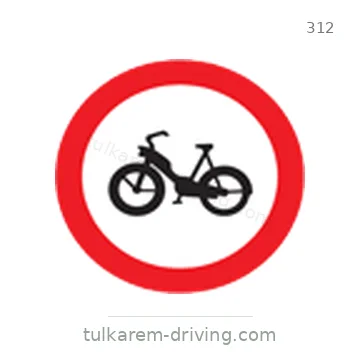 شاخصة المرور رقم 312
