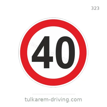 شاخصة المرور رقم 323