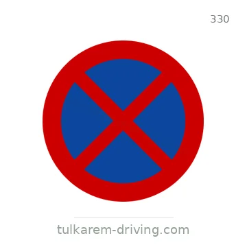 شاخصة المرور رقم 330