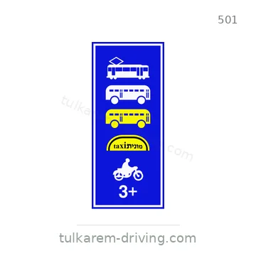 شاخصة المرور رقم 501