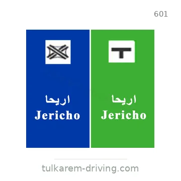 شاخصة المرور رقم 601