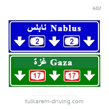 شاخصة المرور رقم 602