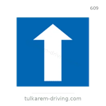 شاخصة المرور رقم 609